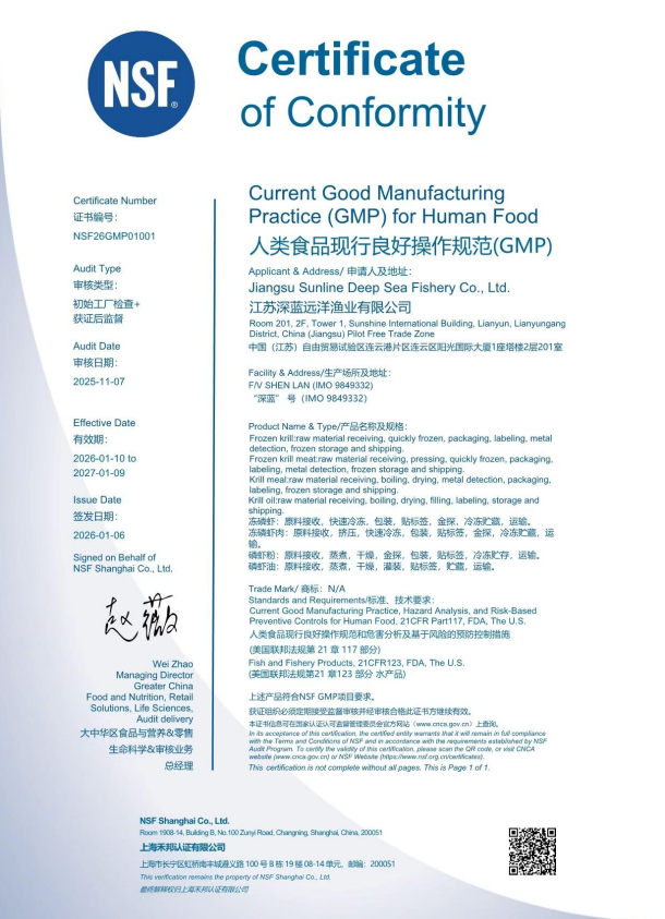 GMP认证