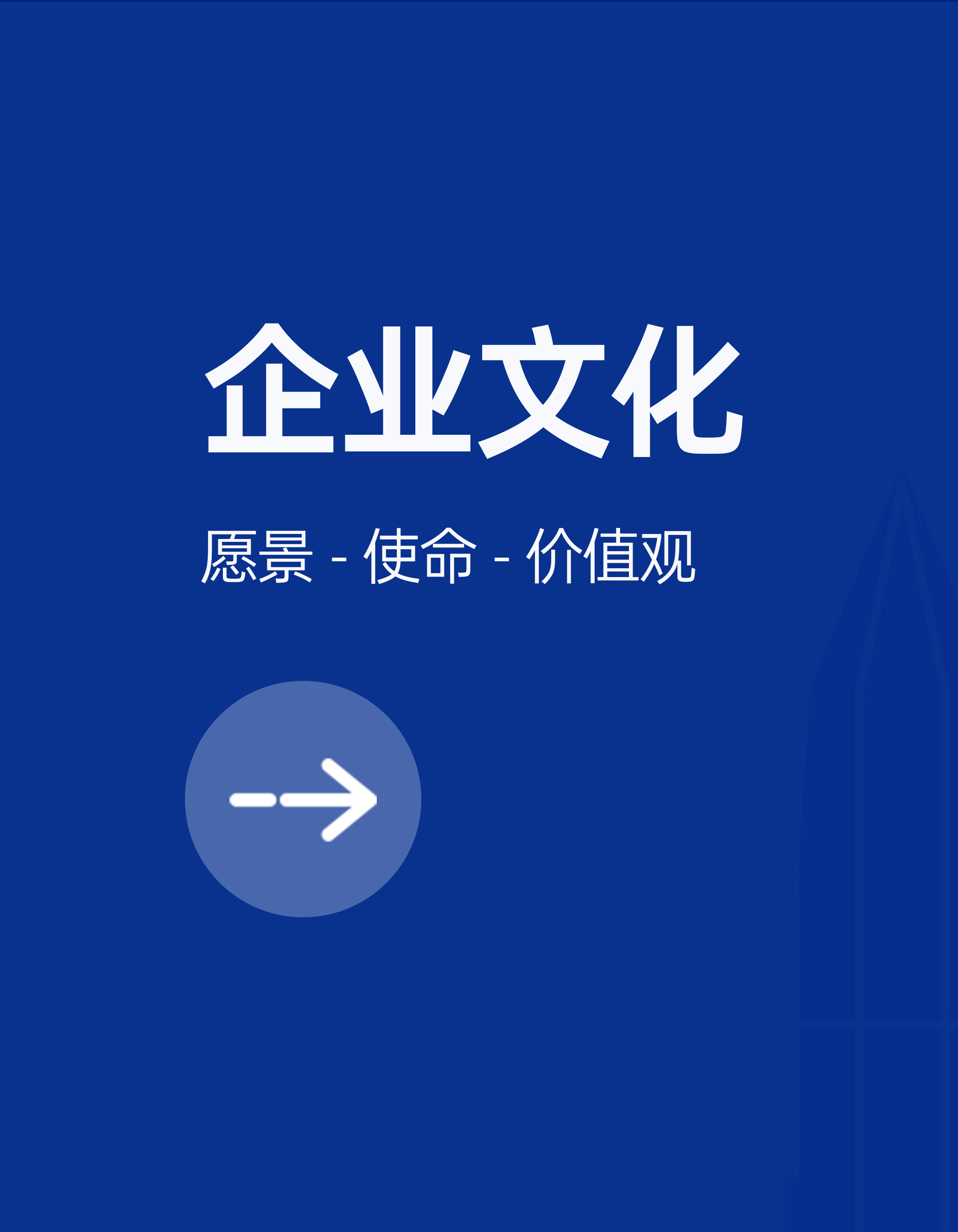 深蓝瑞驰公司1