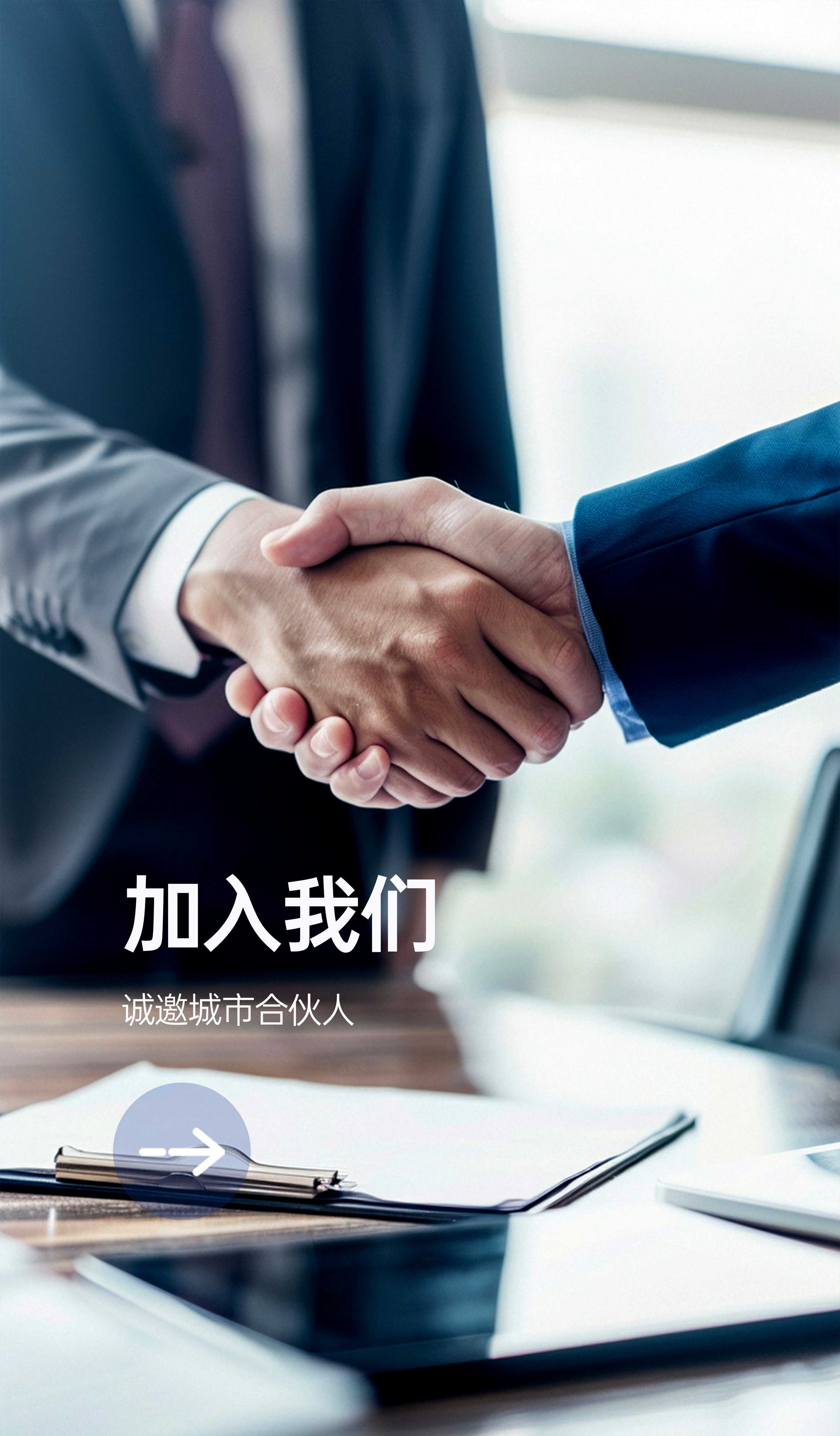 加入深蓝瑞驰